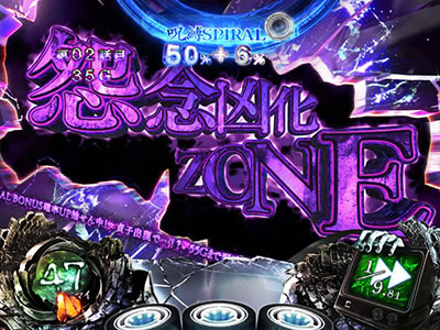 Sリング 恐襲ノ連鎖
