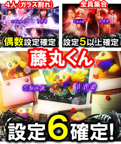 Sリング 恐襲ノ連鎖