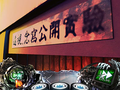 Sリング 恐襲ノ連鎖