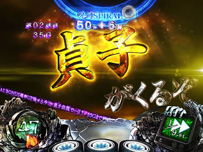 Sリング 恐襲ノ連鎖