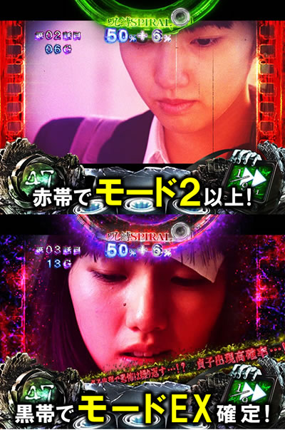 Sリング 恐襲ノ連鎖