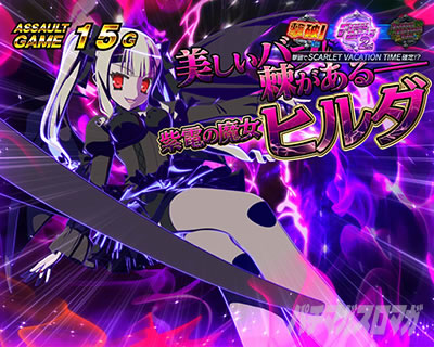 パチスロ緋弾のアリアU