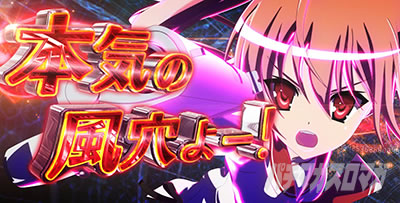 パチスロ緋弾のアリアU