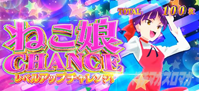スマスロ ゲゲゲの鬼太郎 覚醒