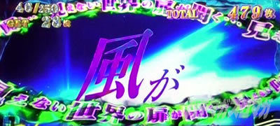 スマスロ ゲゲゲの鬼太郎 覚醒