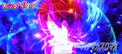 スマスロ ゲゲゲの鬼太郎 覚醒