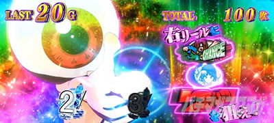 スマスロ ゲゲゲの鬼太郎 覚醒