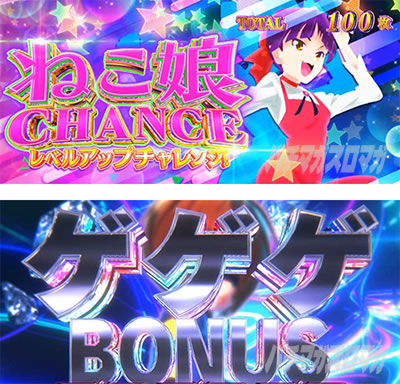 スマスロ ゲゲゲの鬼太郎 覚醒