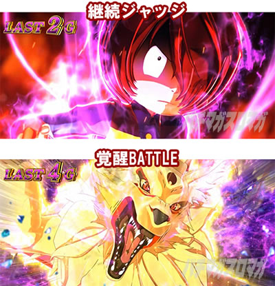 スマスロ ゲゲゲの鬼太郎 覚醒