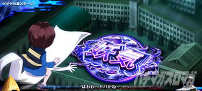 スマスロ ゲゲゲの鬼太郎 覚醒