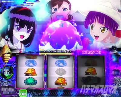 スマスロ ゲゲゲの鬼太郎 覚醒