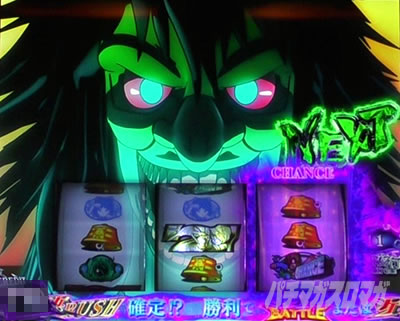 スマスロ ゲゲゲの鬼太郎 覚醒