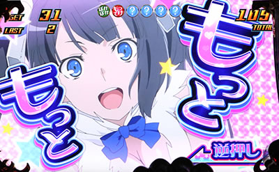 パチスロ ダンジョンに出会いを求めるのは間違っているだろうか