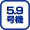 5.9@