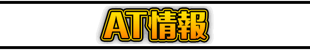 AT