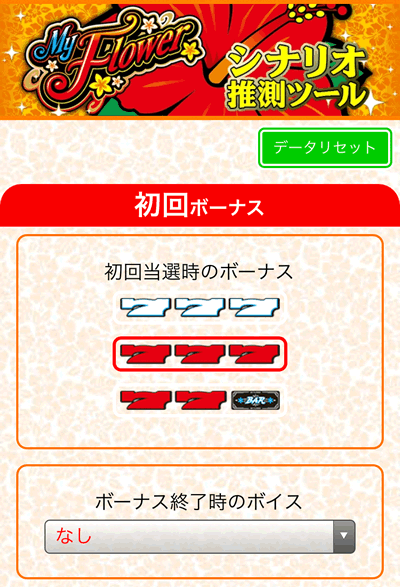マイフラワー30
