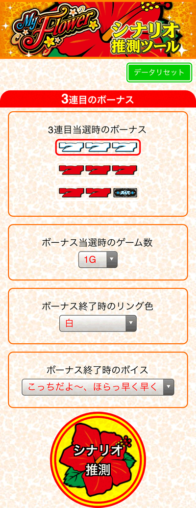 マイフラワー30