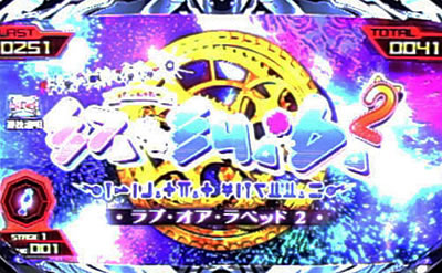 ノーゲーム・ノーライフ THE SLOT
