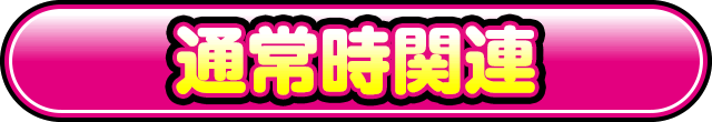 ʏ펞֘A