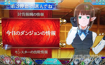 パチスロ ダンまち外伝 ソード・オラトリア