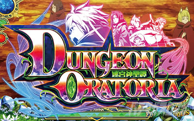 パチスロ ダンジョンに出会いを求めるのは間違っているだろうか2