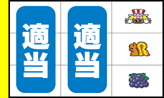 ハッピージャグラーV