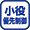 D搧