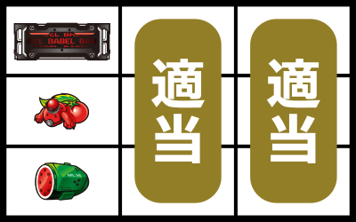 パチスロ 機動警察パトレイバー