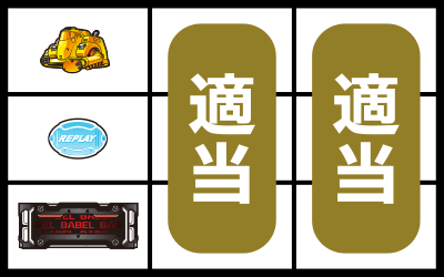 パチスロ 機動警察パトレイバー