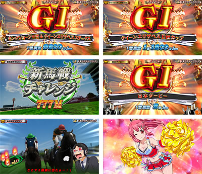 GT優駿倶楽部2