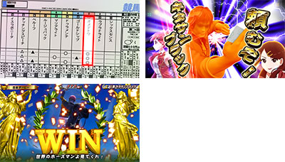 GT優駿倶楽部2