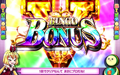 実況BINGO倶楽部