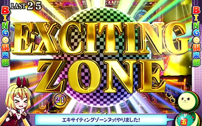 実況BINGO倶楽部