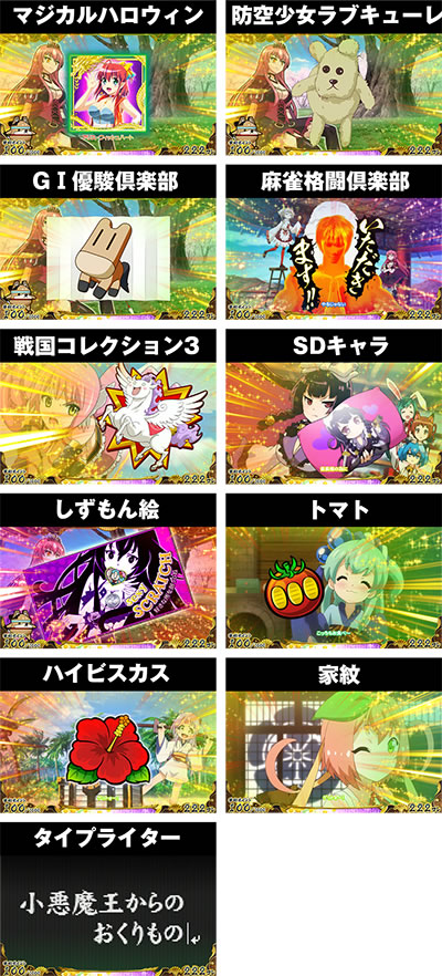戦国コレクション4