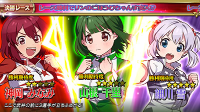 〜ガールズケイリン〜GTフェアリーグランプリ
