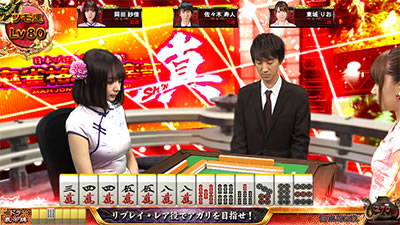 麻雀格闘倶楽部 真