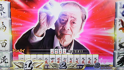 麻雀格闘倶楽部 真