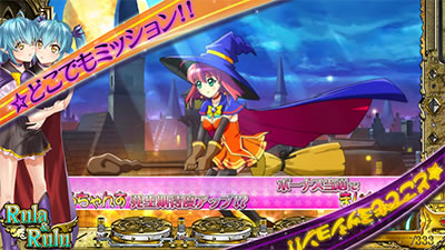 マジカルハロウィン 〜Trick or Treat!〜