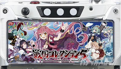 戦国コレクション5