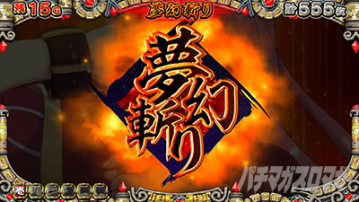 戦国コレクション5