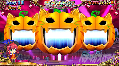 マジカルハロウィン8