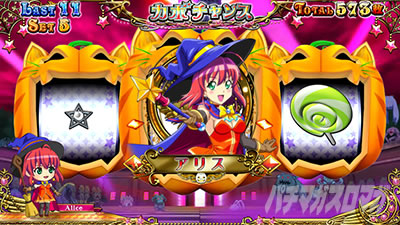 マジカルハロウィン8