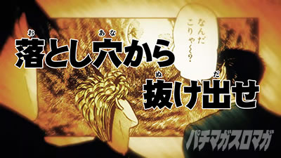 今日から俺は!! パチスロ編