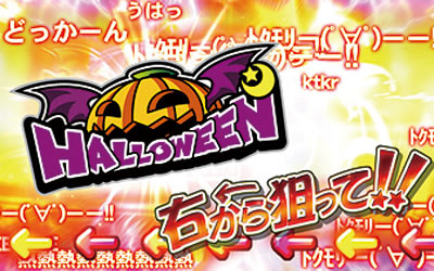 マジカルハロウィン4