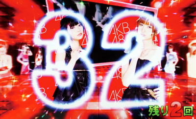 ςXAKB48