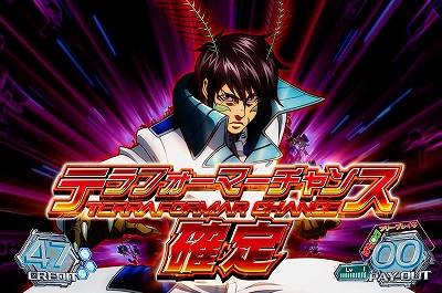 ぱちスロ テラフォーマーズ