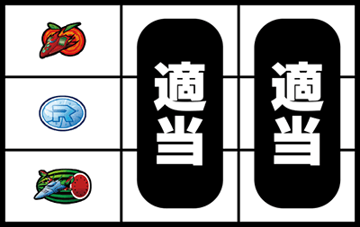 ぱちスロ ゲッターロボ