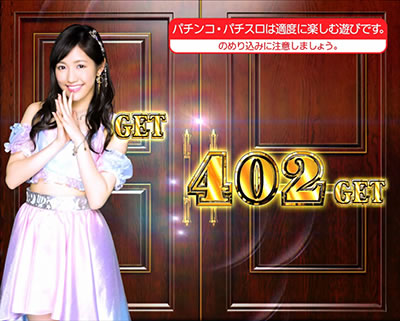 ぱちスロAKB48 エンジェル