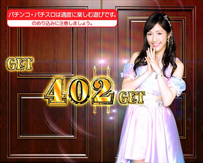 ぱちスロAKB48 エンジェル