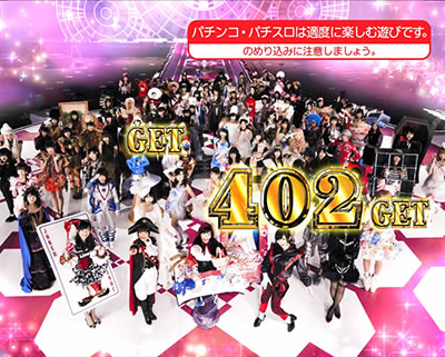 ぱちスロAKB48 エンジェル